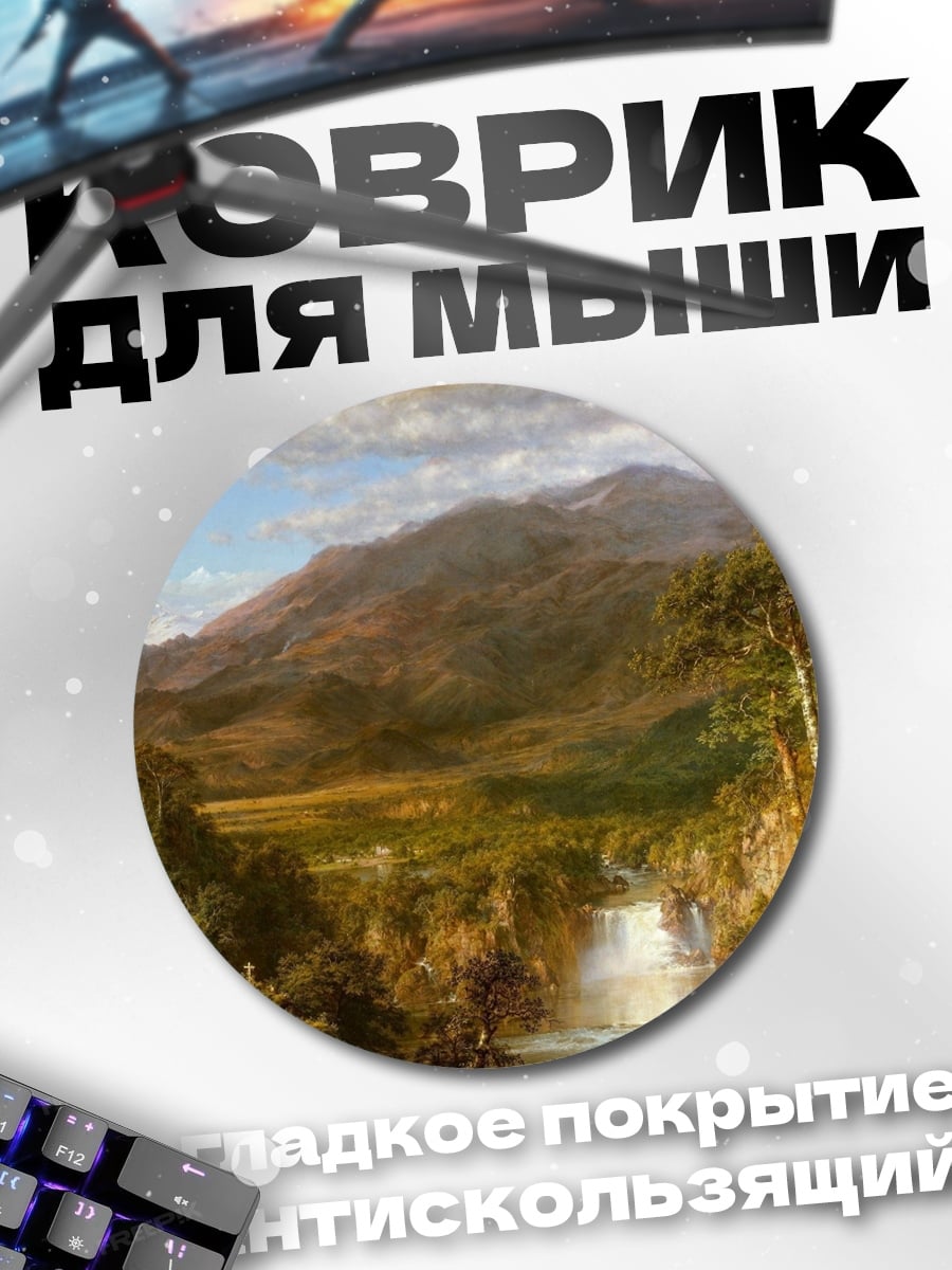 Коврик круглый Горный пейзаж река