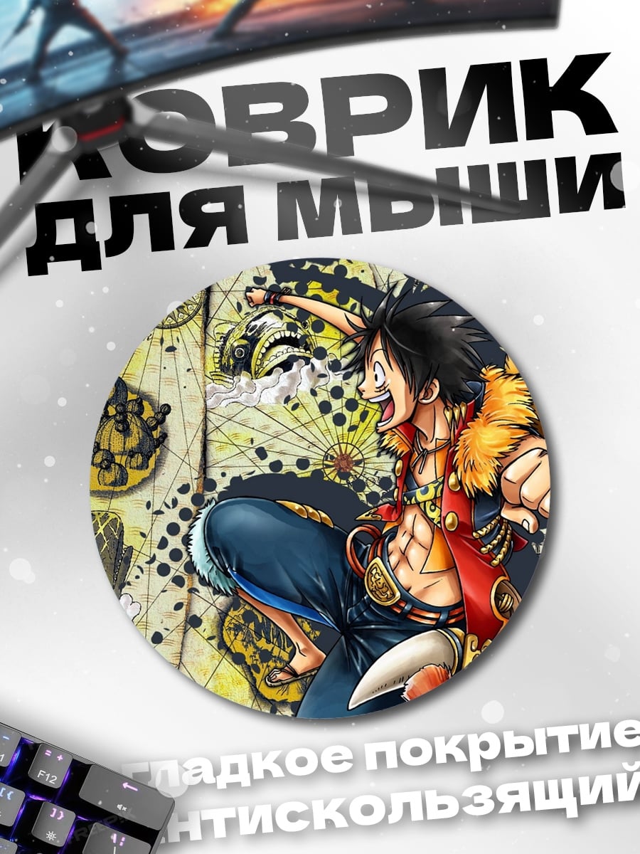 Коврик круглый Луффи пират