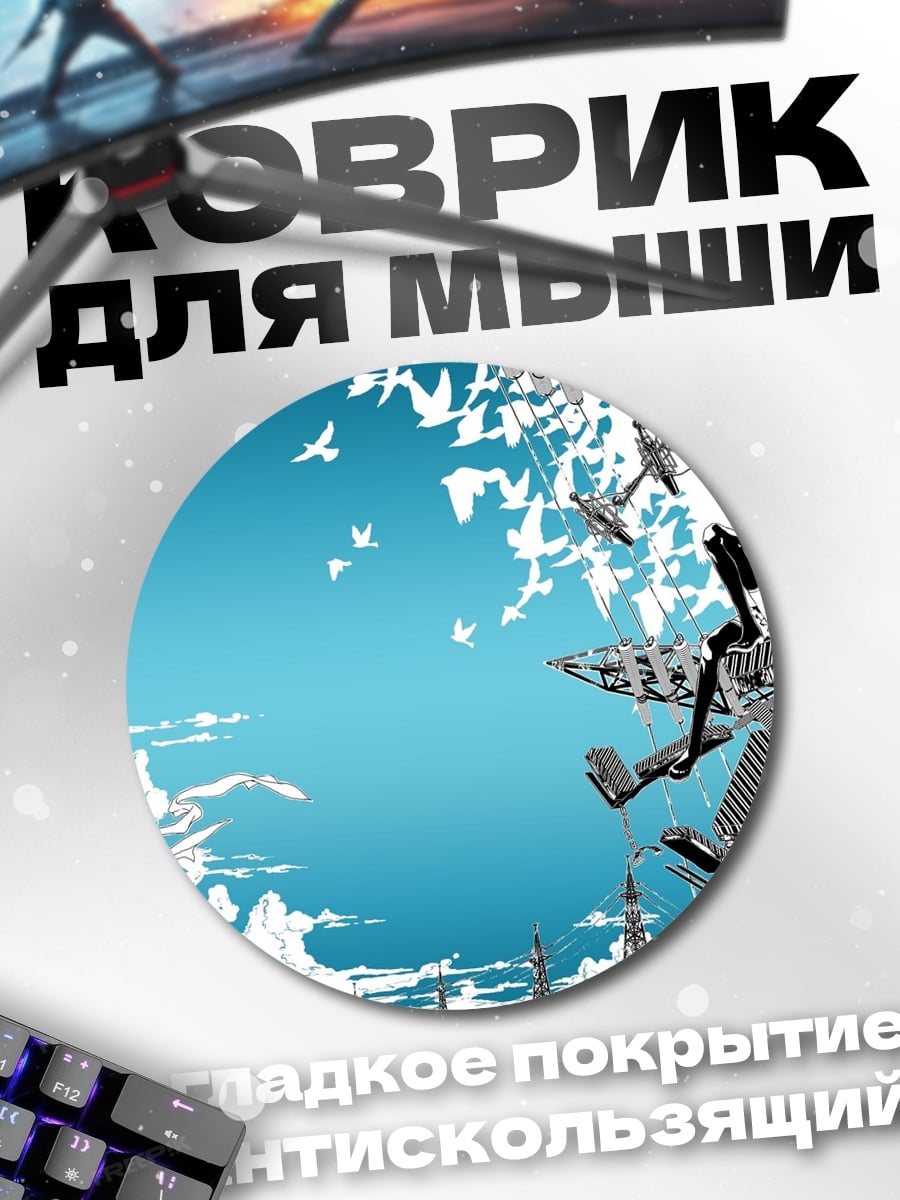 Коврик круглый Аниме мир