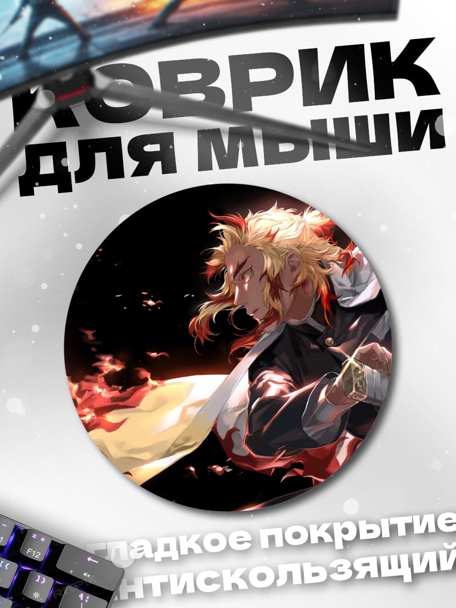 Коврик круглый Огненный демон