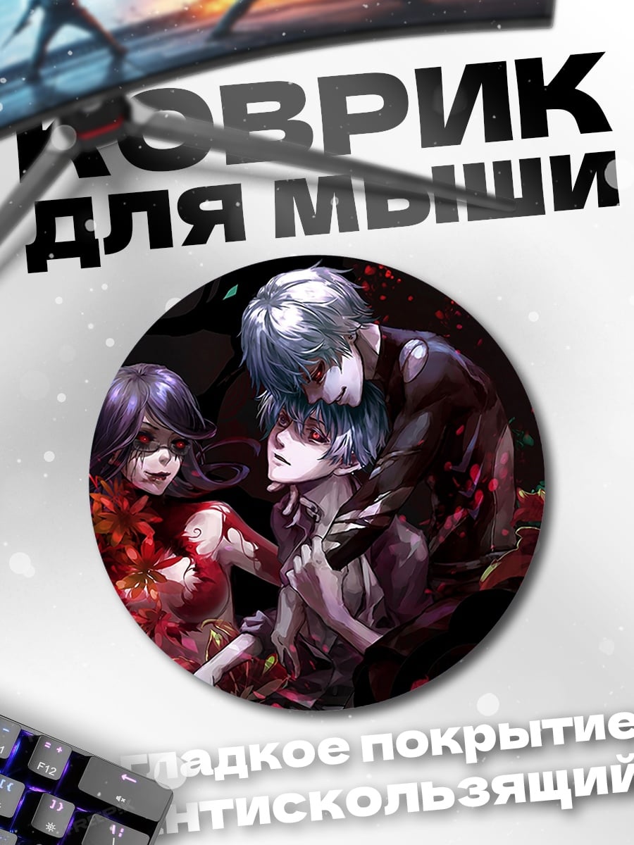 Коврик круглый Пара в объятиях