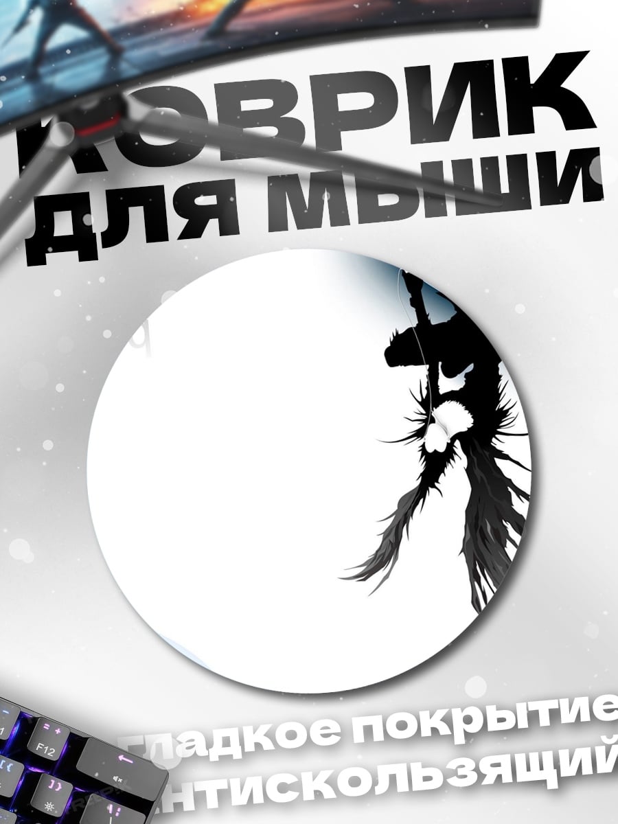 Коврик круглый iGod