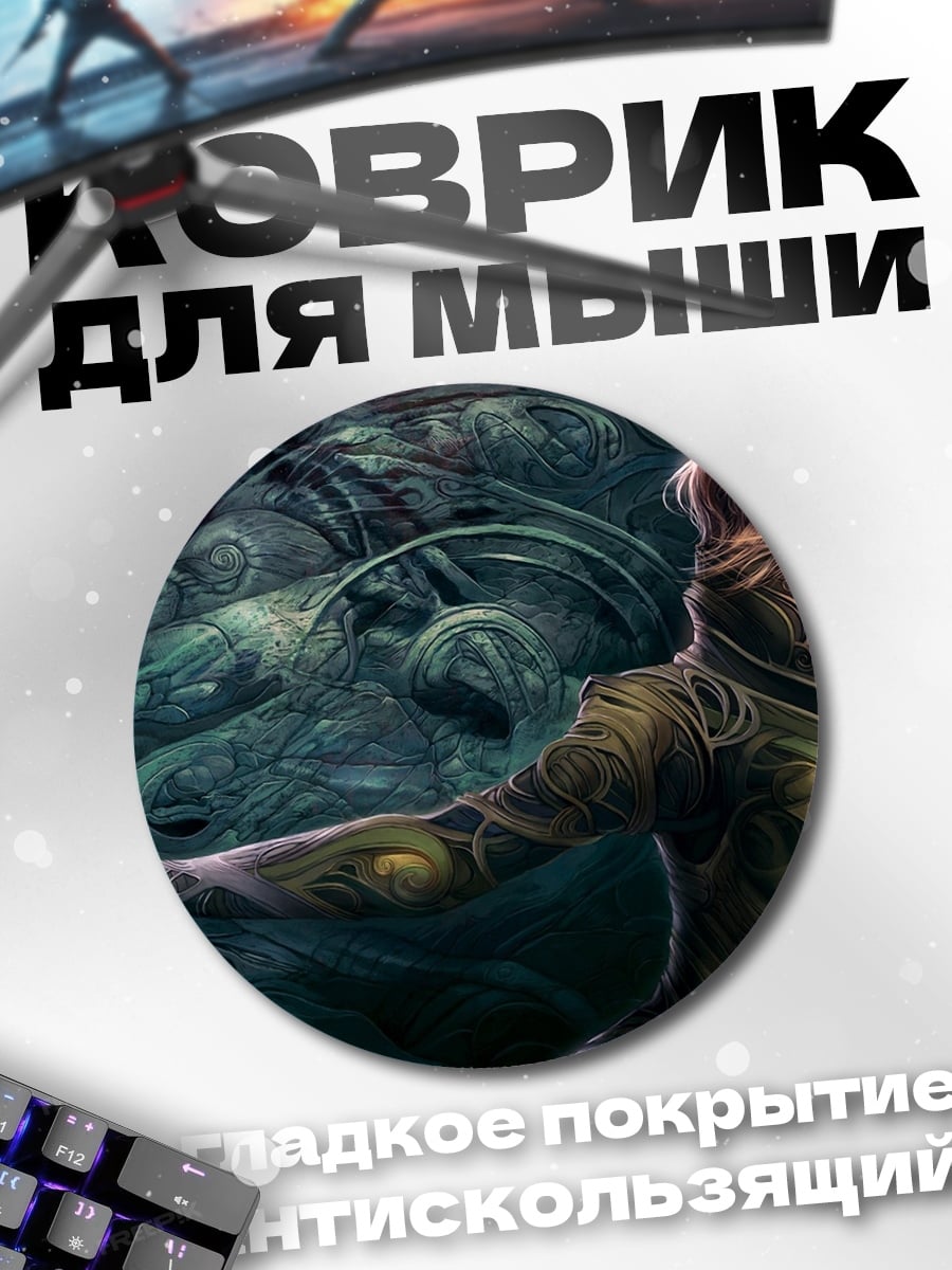 Коврик круглый Фэнтези девушка