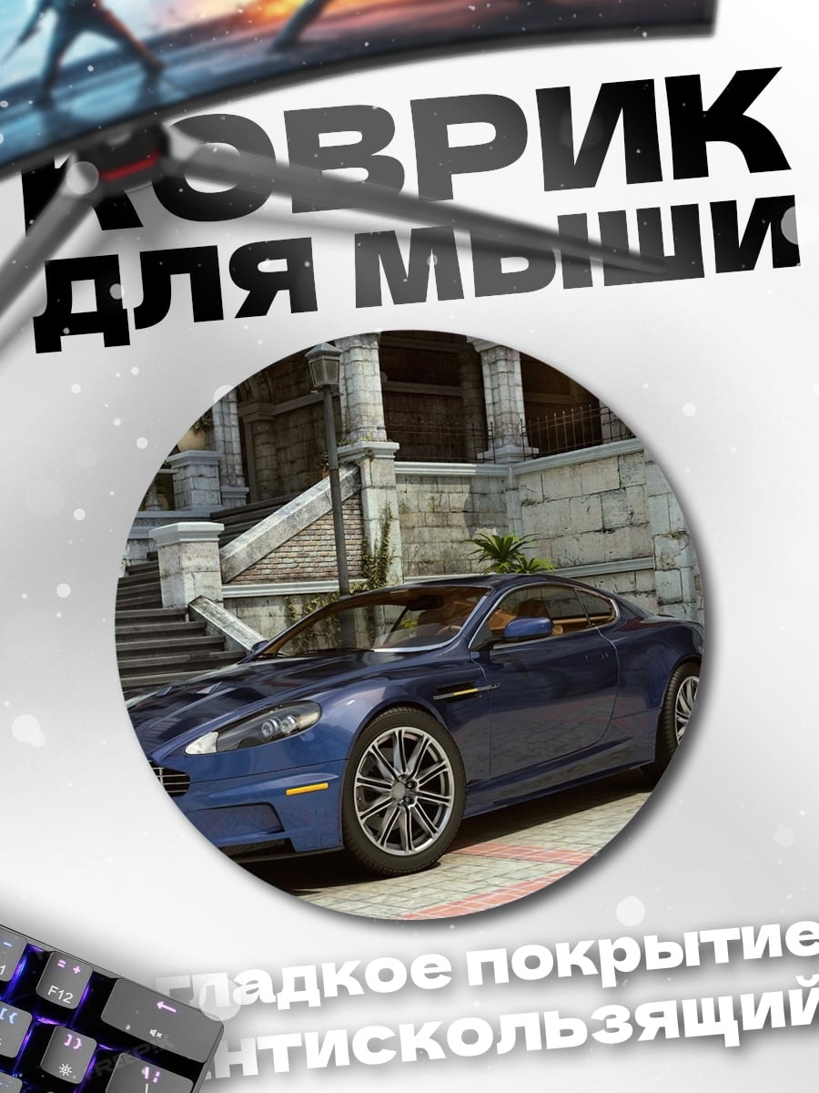 Коврик круглый Синее купе