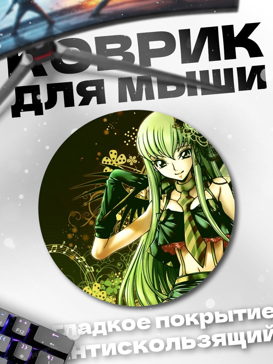 Коврик круглый Зеленая фея аниме