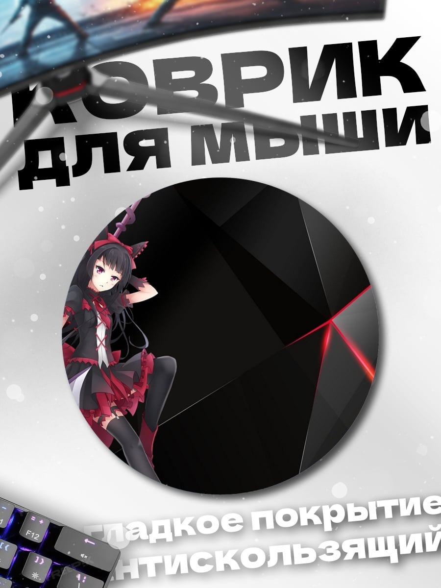 Коврик круглый Аниме девушка в красном