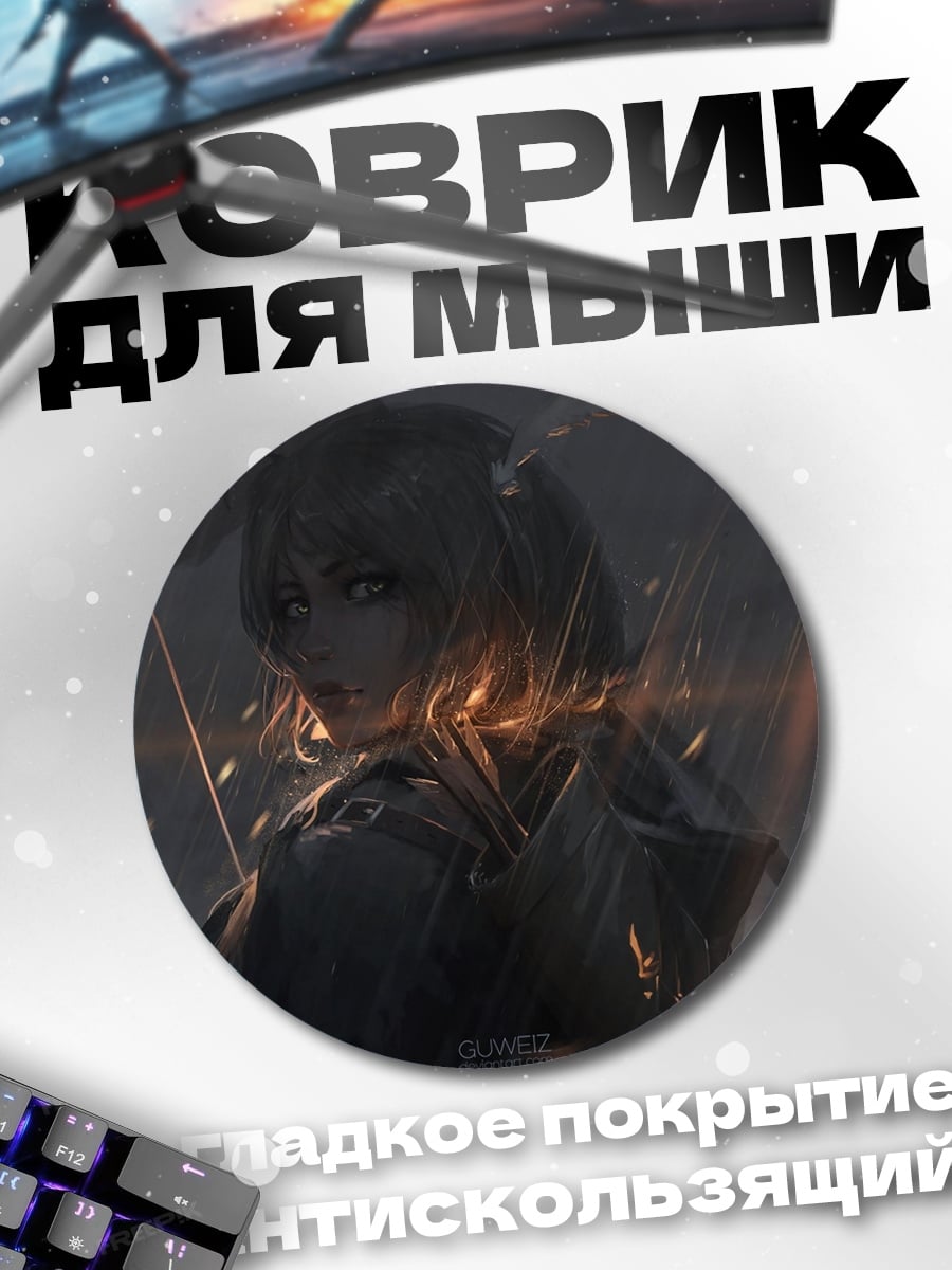 Коврик круглый Аниме девушка в темноте