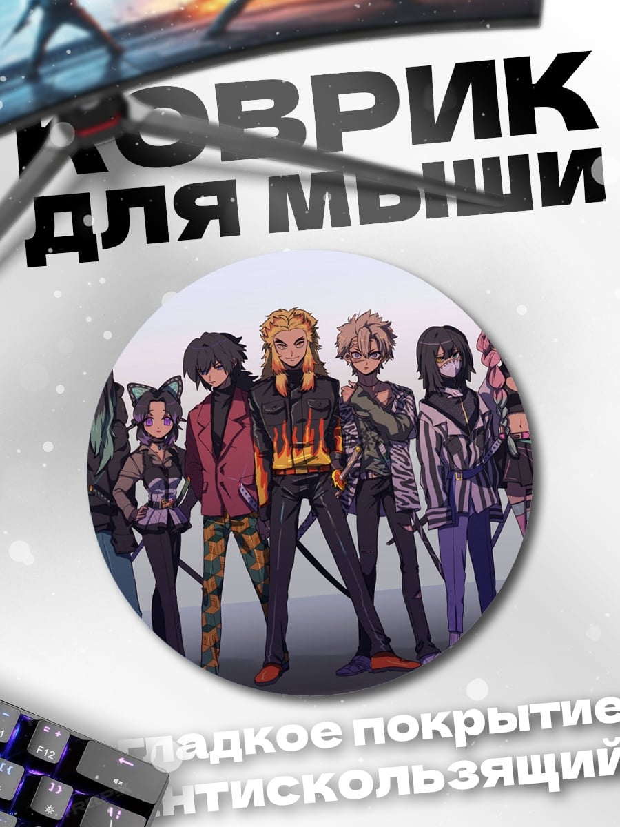 Коврик круглый Группа аниме персонажей