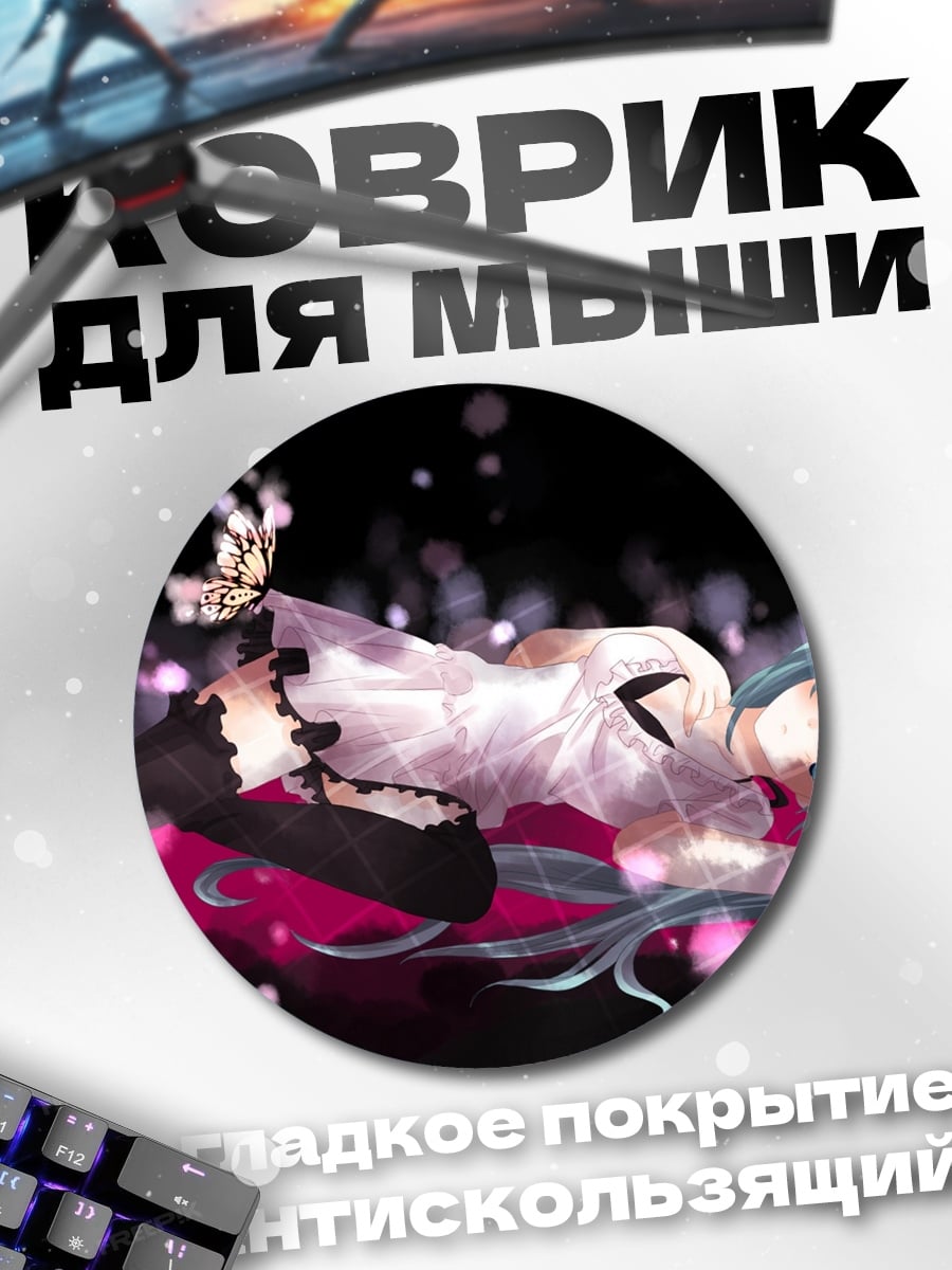 Коврик круглый Аниме девушка с бабочками