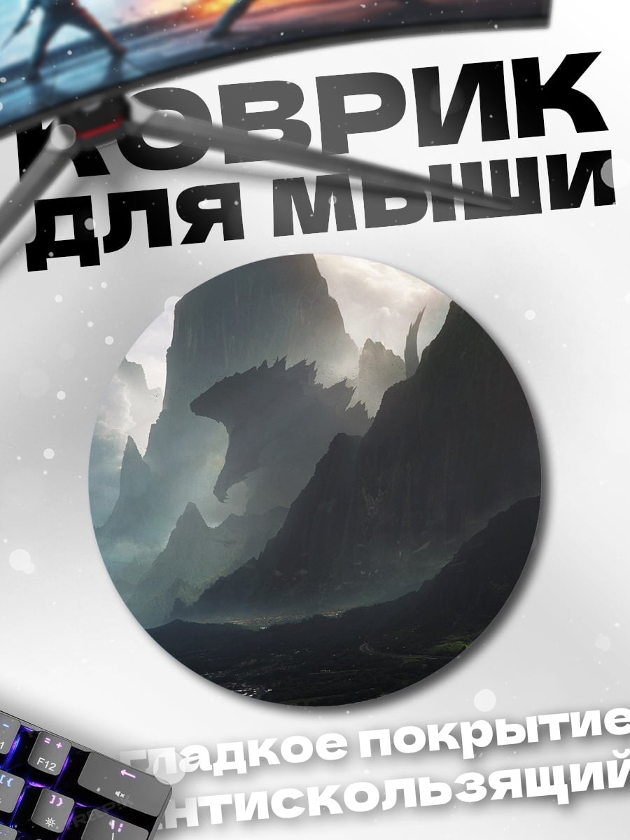 Коврик круглый Горный пейзаж с городом