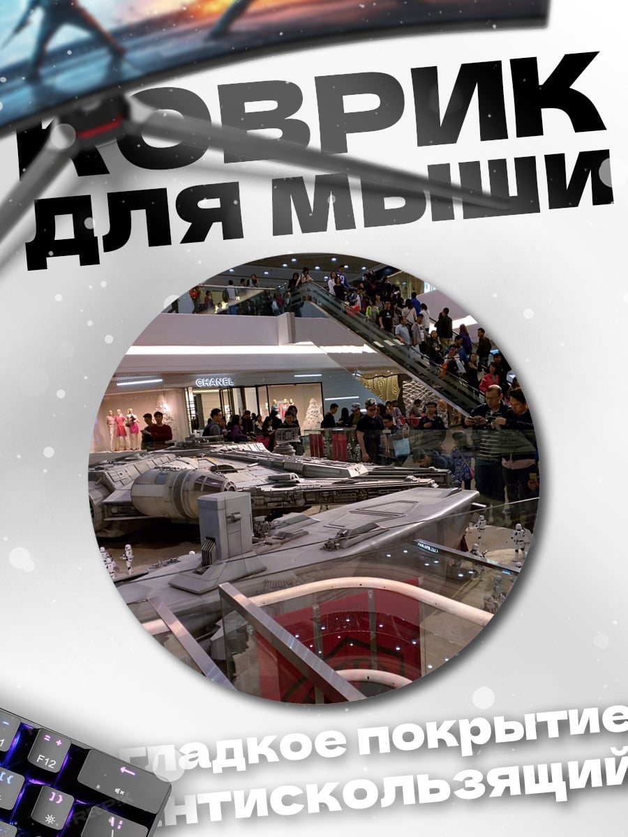 Коврик круглый Тысячелетний сокол