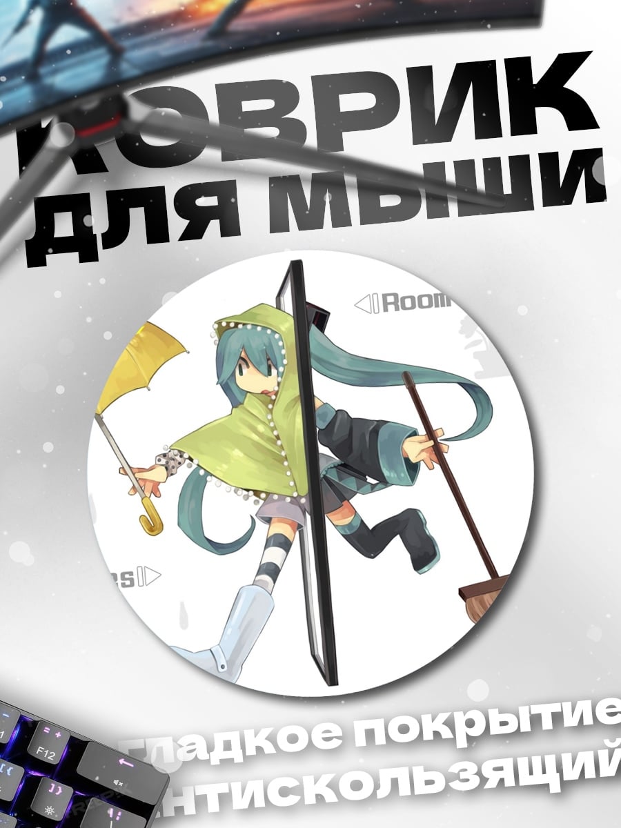 Коврик круглый Аниме девушка дождь