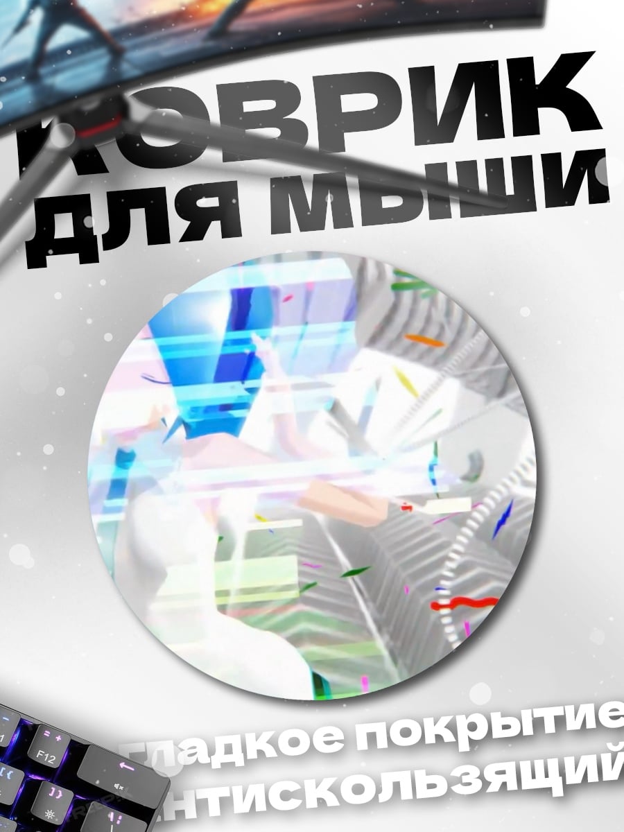 Коврик круглый кибердевушка в неоновом мире