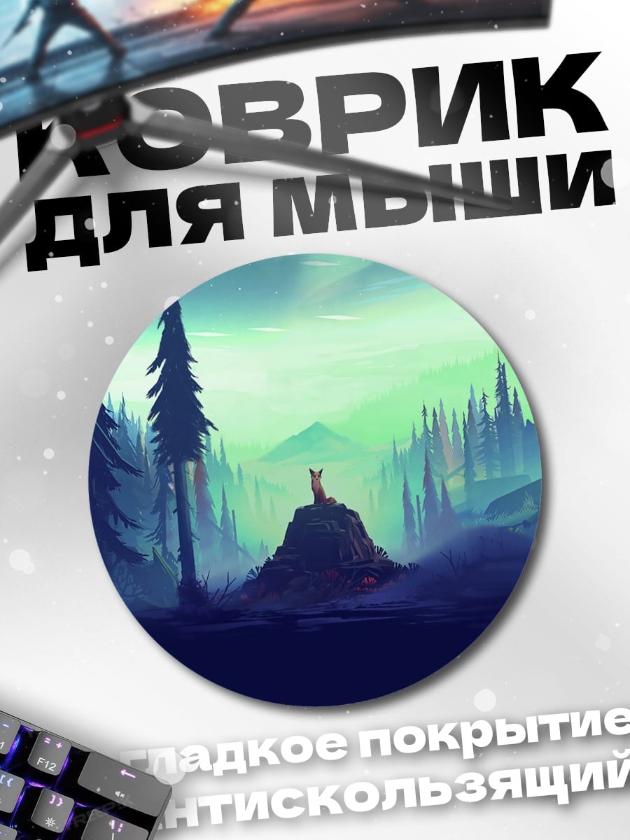 Коврик круглый одинокий король в лесу