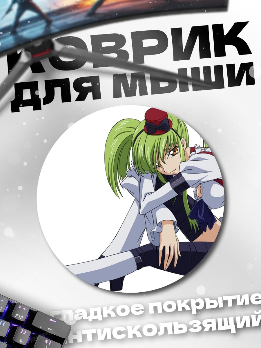 Коврик круглый аниме девушка в костюме