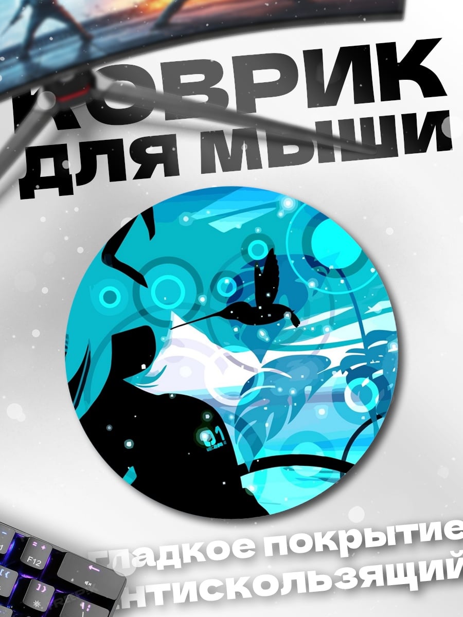 Коврик круглый силуэт девушки в воде