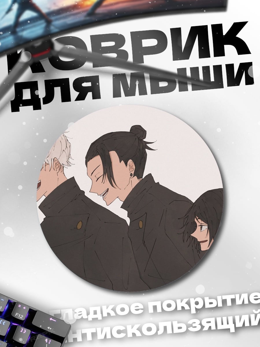 Коврик круглый три мага в черном