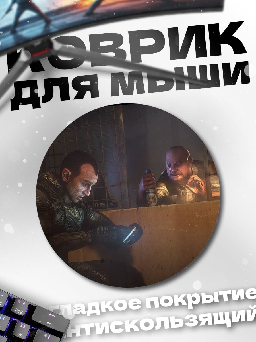 Коврик круглый Два солдата