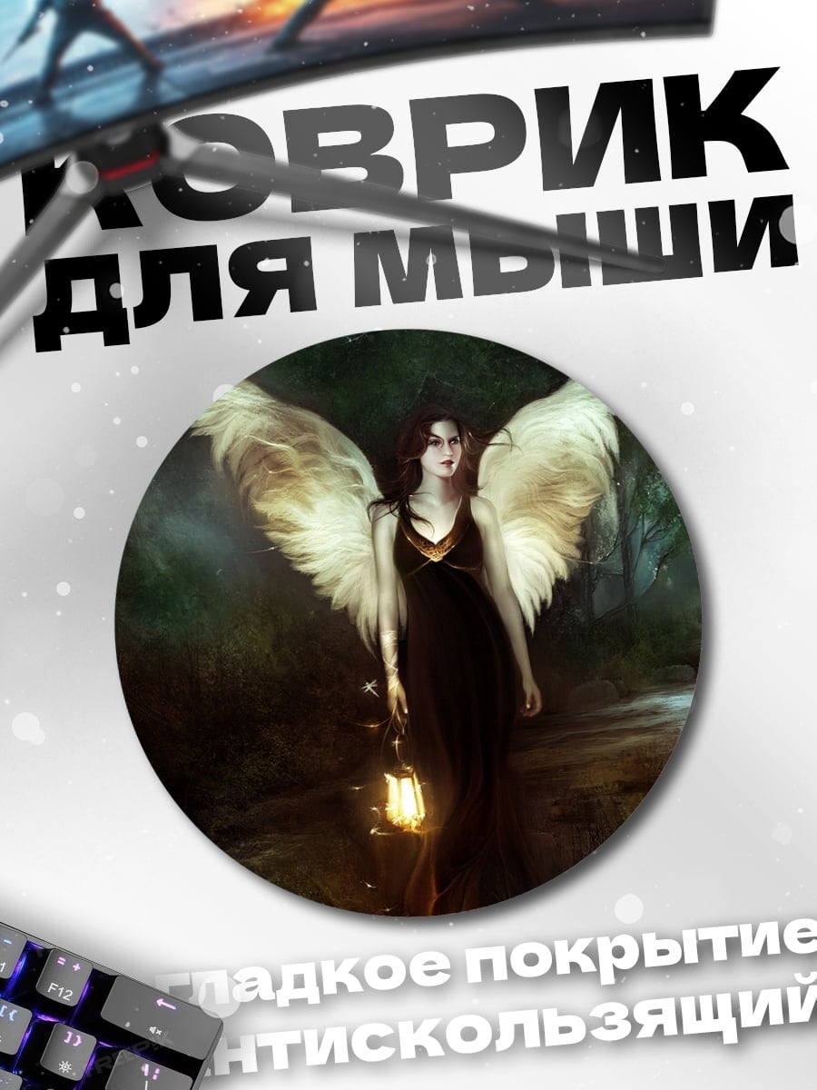Коврик круглый Ангел с фонарем