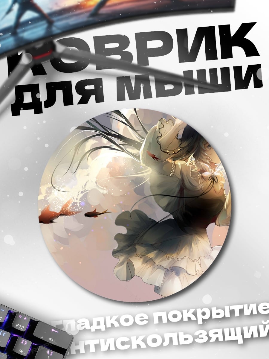 Коврик круглый Фея в облаках