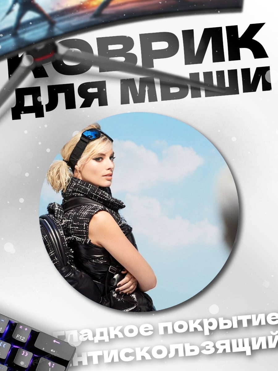 Коврик круглый Девушка с рюкзаком