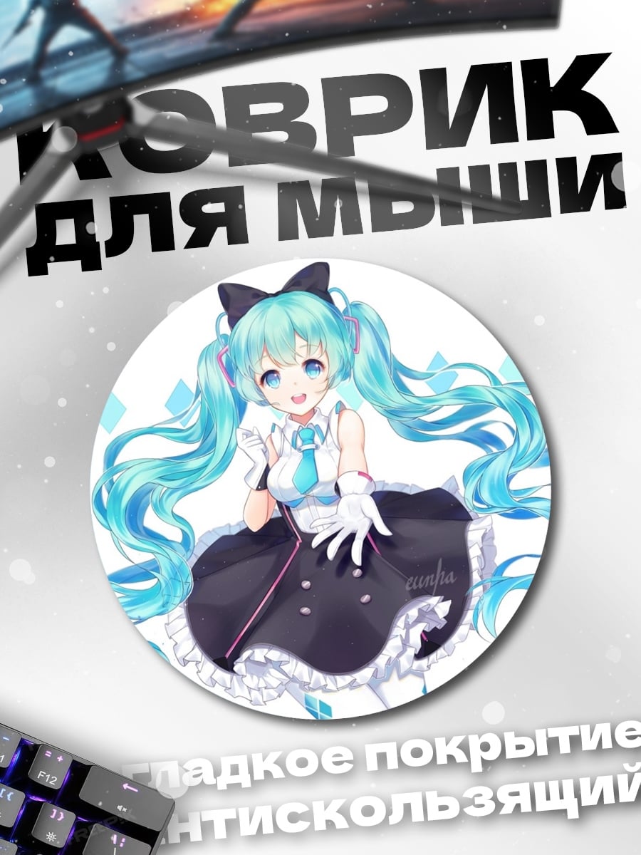 Коврик круглый Мику Хацунэ поп-идол