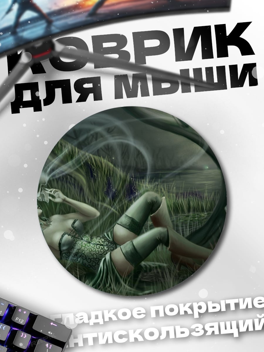 Коврик круглый Лесная нимфа в траве