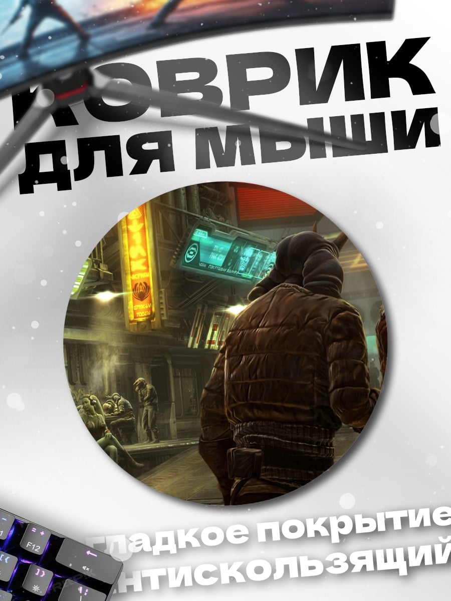 Коврик круглый Киберпанк встреча в городе