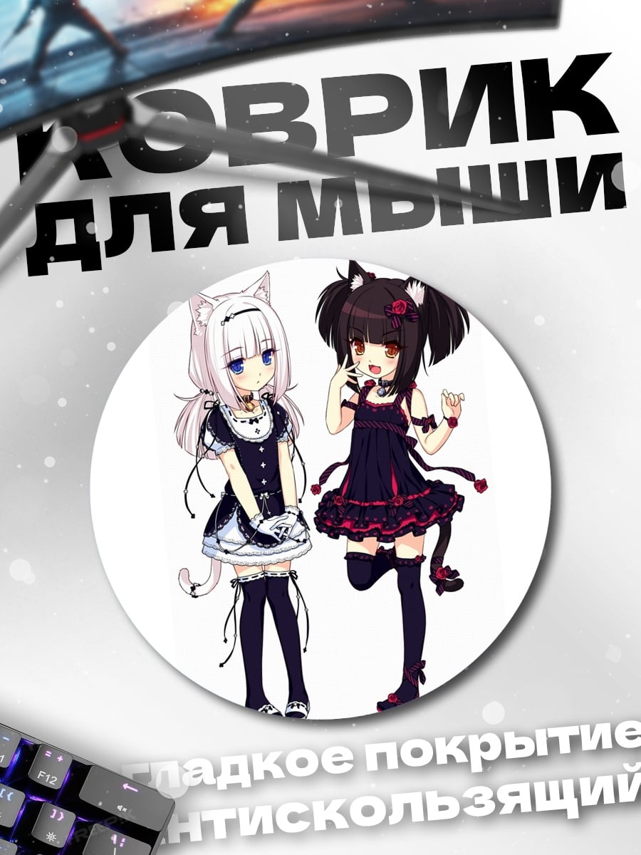 Коврик круглый Кошка девушки
