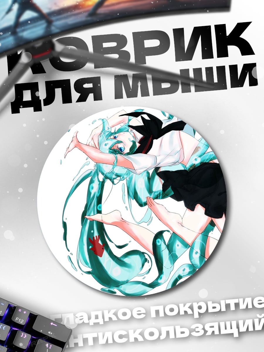 Коврик круглый Девушка в воде