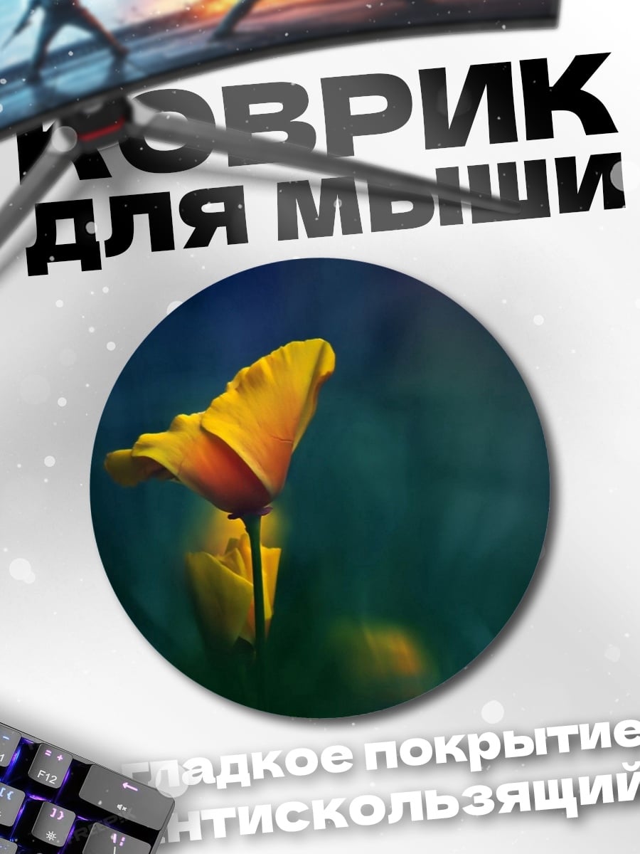 Коврик круглый Оранжевый цветок