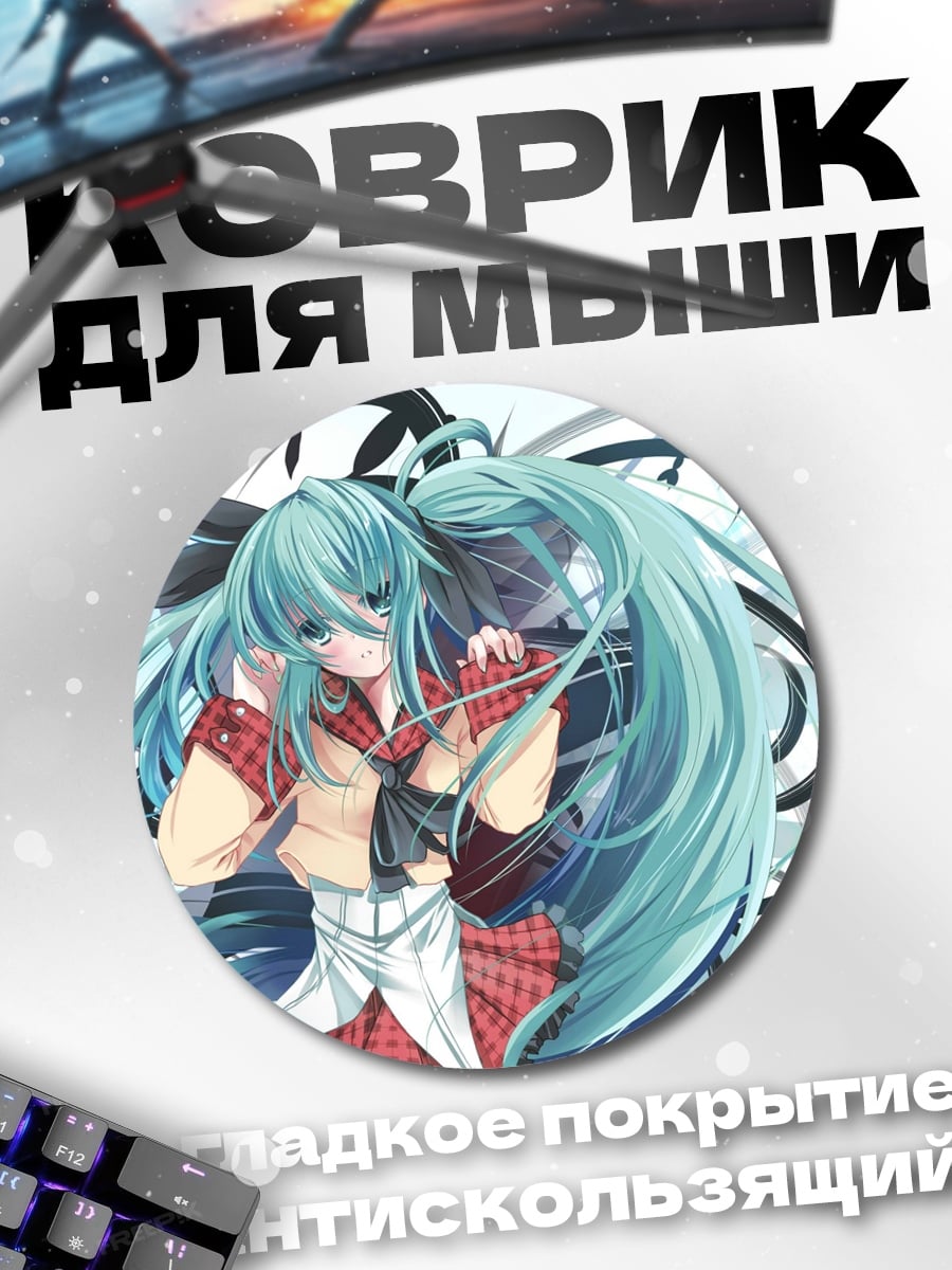 Коврик круглый аниме девушка