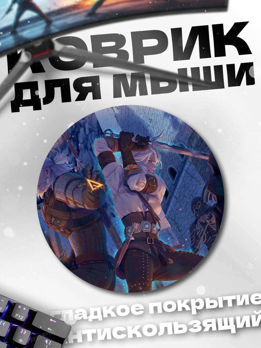 Коврик круглый битва роботов