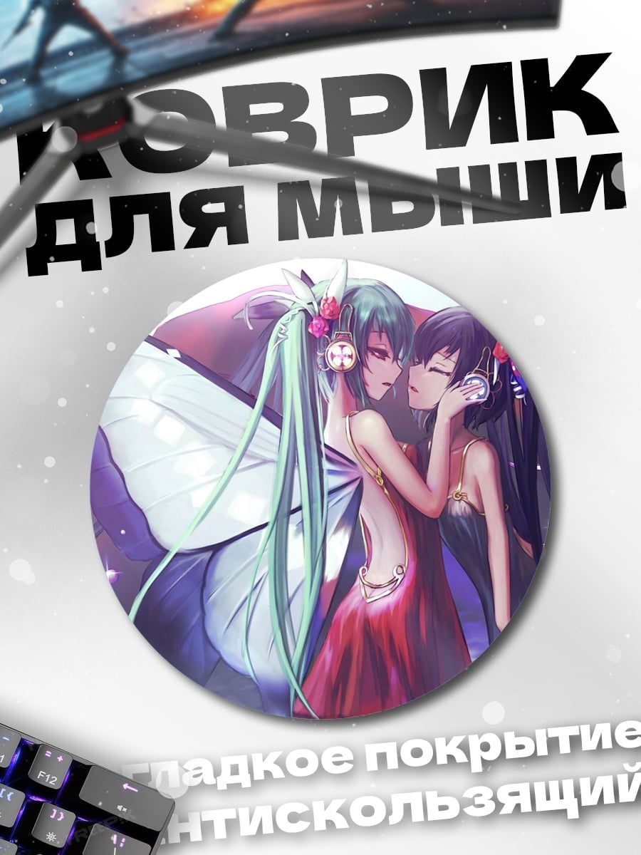 Коврик круглый Две аниме феи