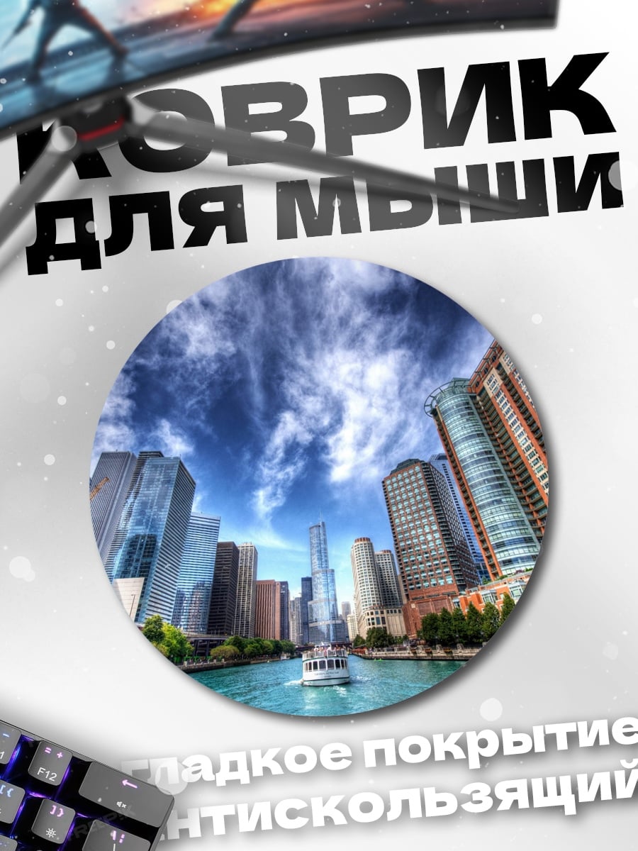 Коврик круглый Битва драконов