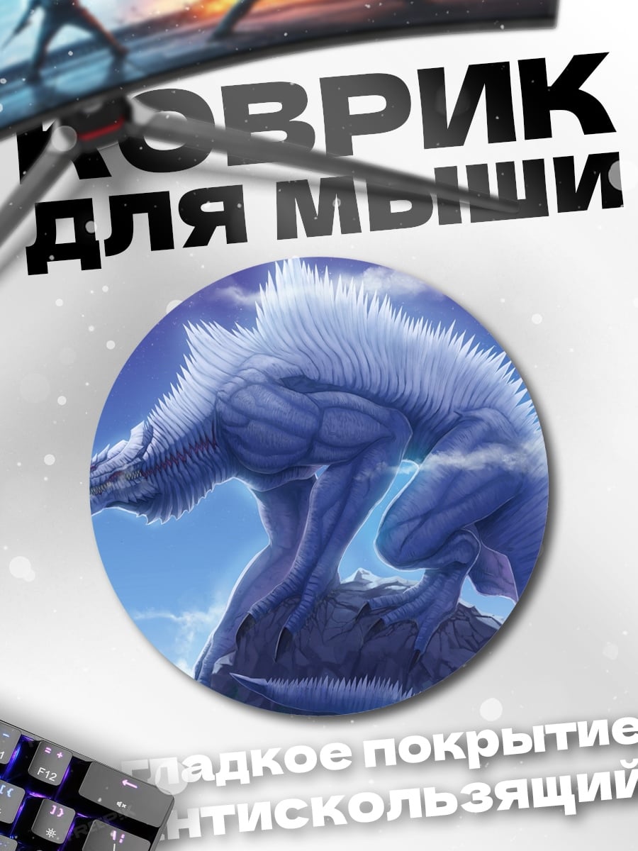 Коврик круглый Север помнит