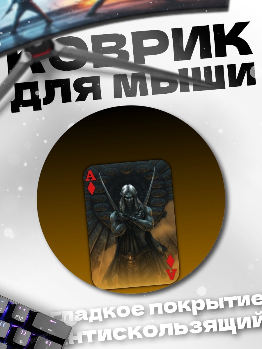 Коврик круглый Туз пик ангел