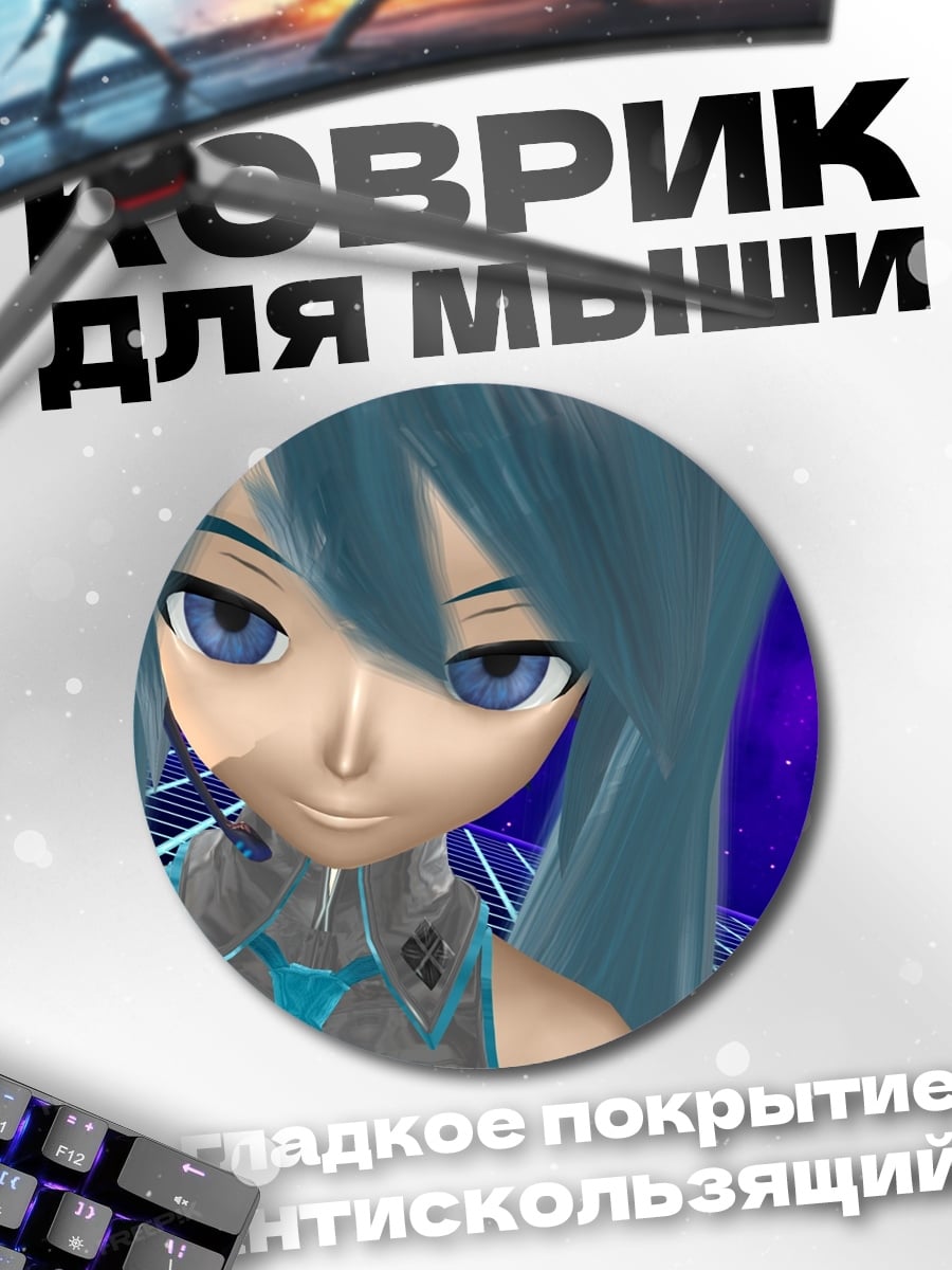 Коврик круглый Аниме девушка Мику