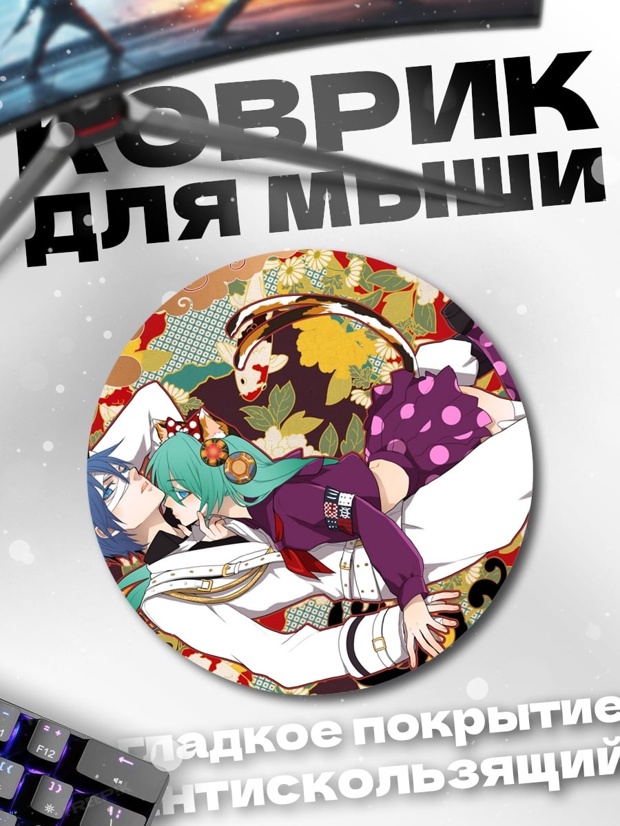 Коврик круглый Аниме пара