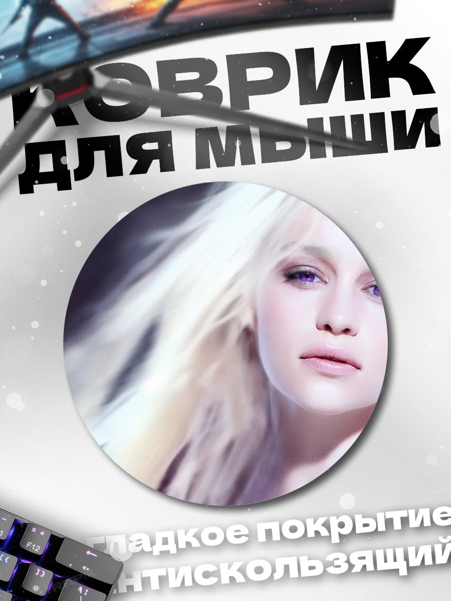 Коврик круглый Девушка с белыми волосами