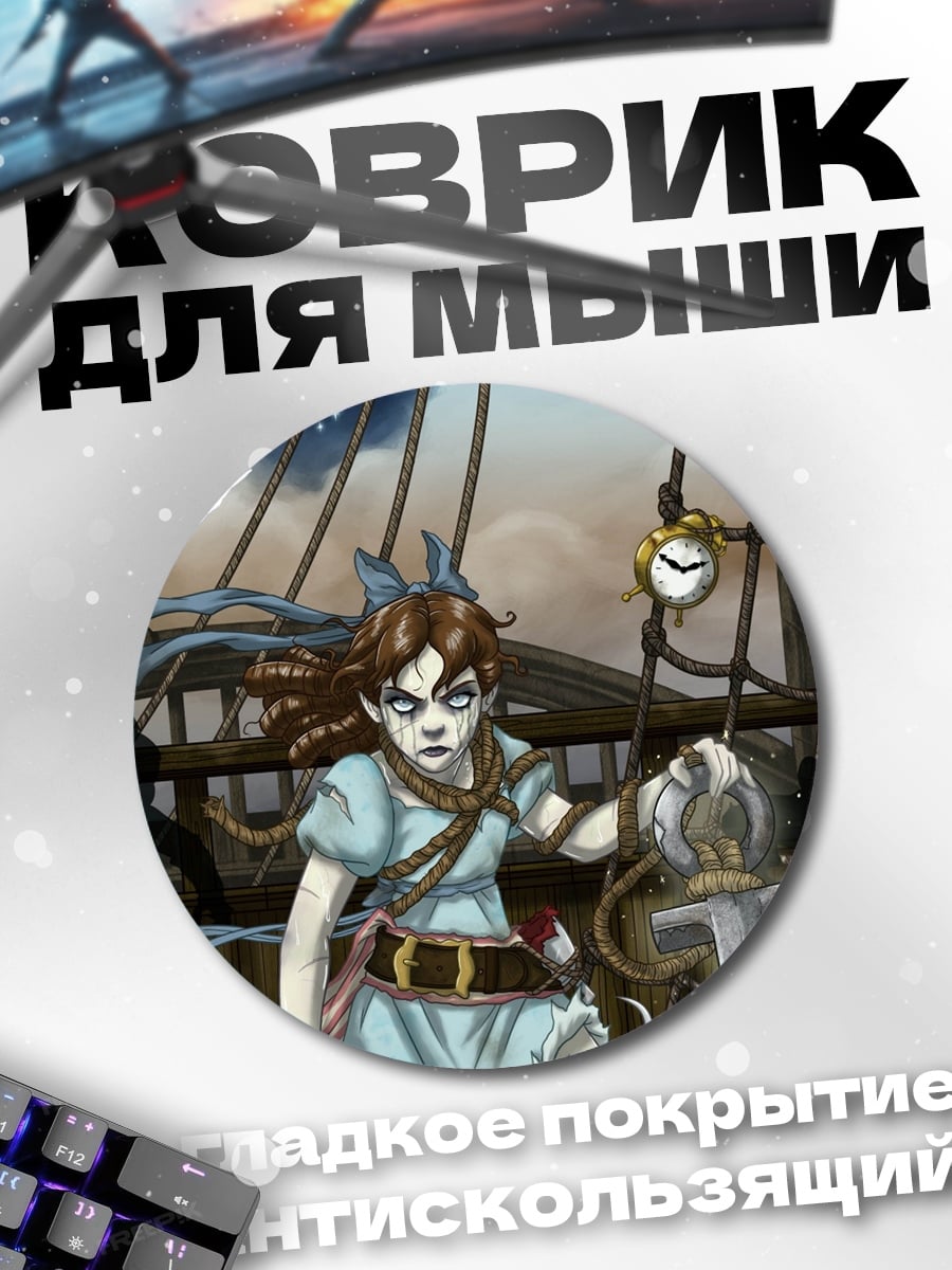 Коврик круглый Венди Питер Пэн