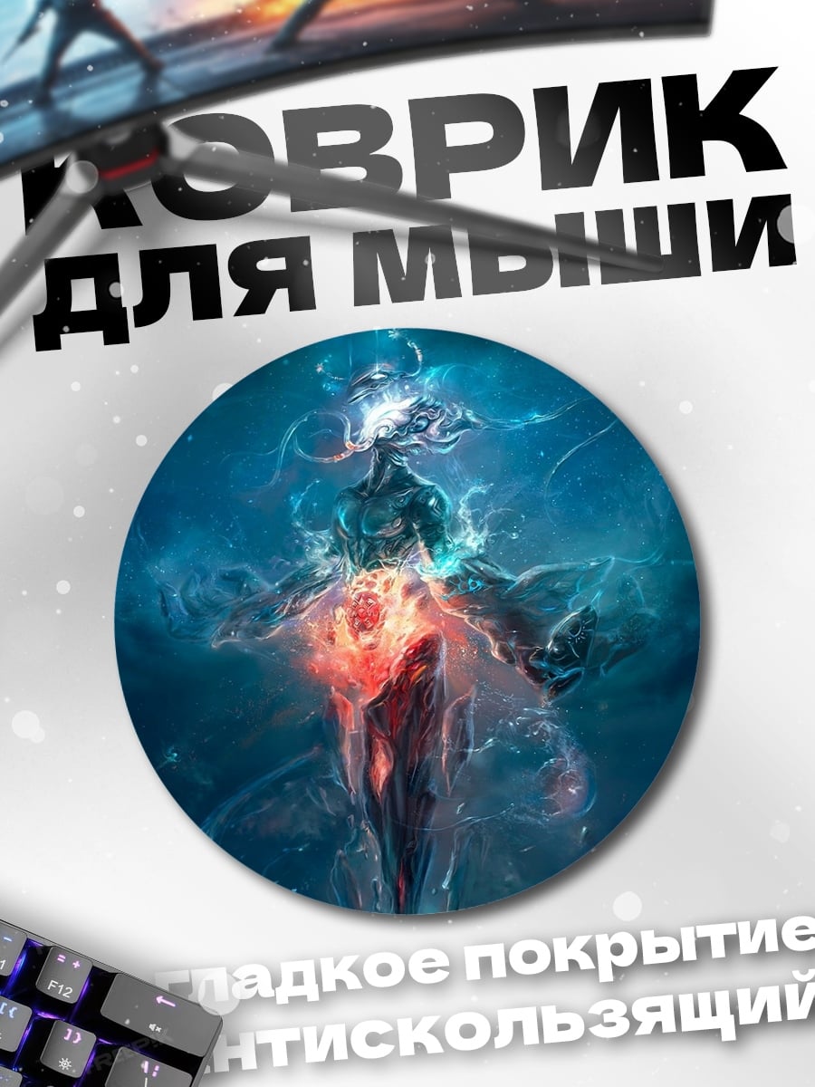 Коврик круглый Космический Туман Энергия