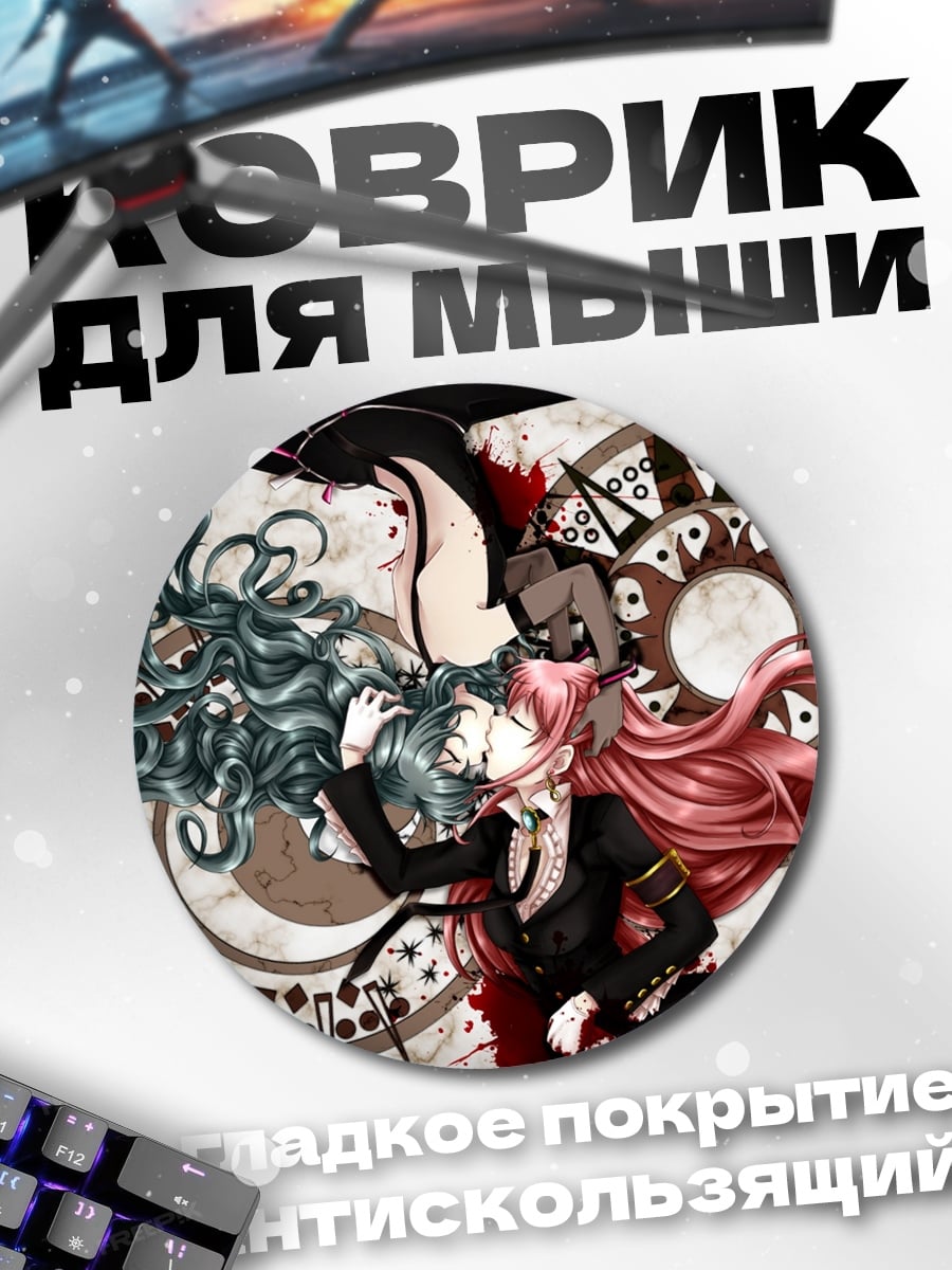 Коврик круглый Аниме Пара Кровь
