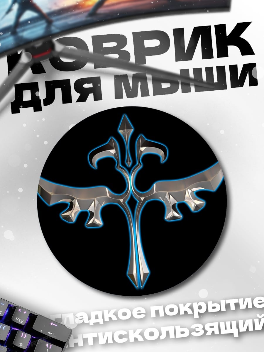 Коврик круглый стилизованный символ крыльев