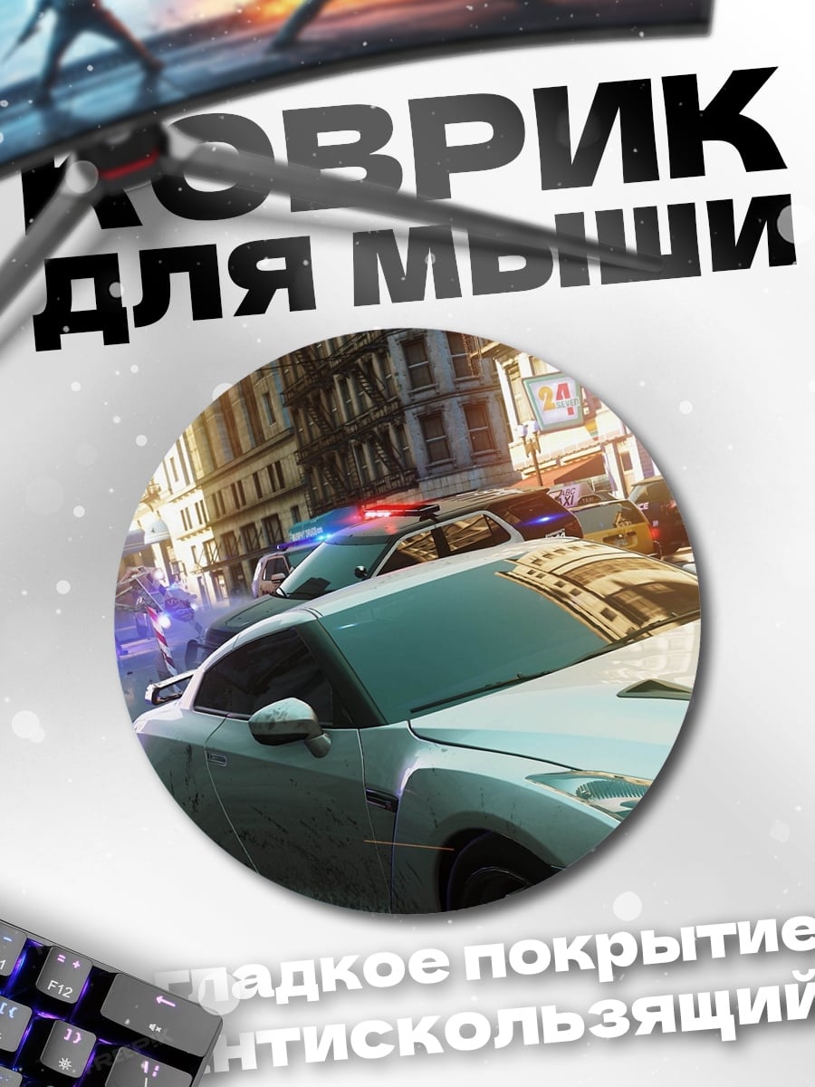 Коврик круглый Погоня в городе