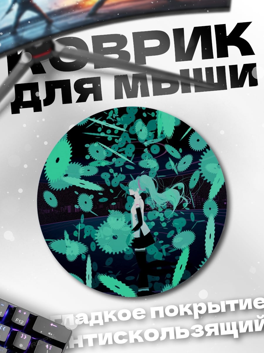 Коврик круглый аниме девушка шестерни