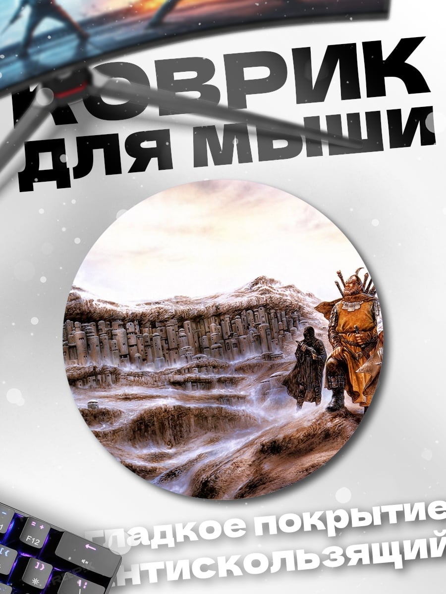 Коврик круглый пустынный пейзаж путники
