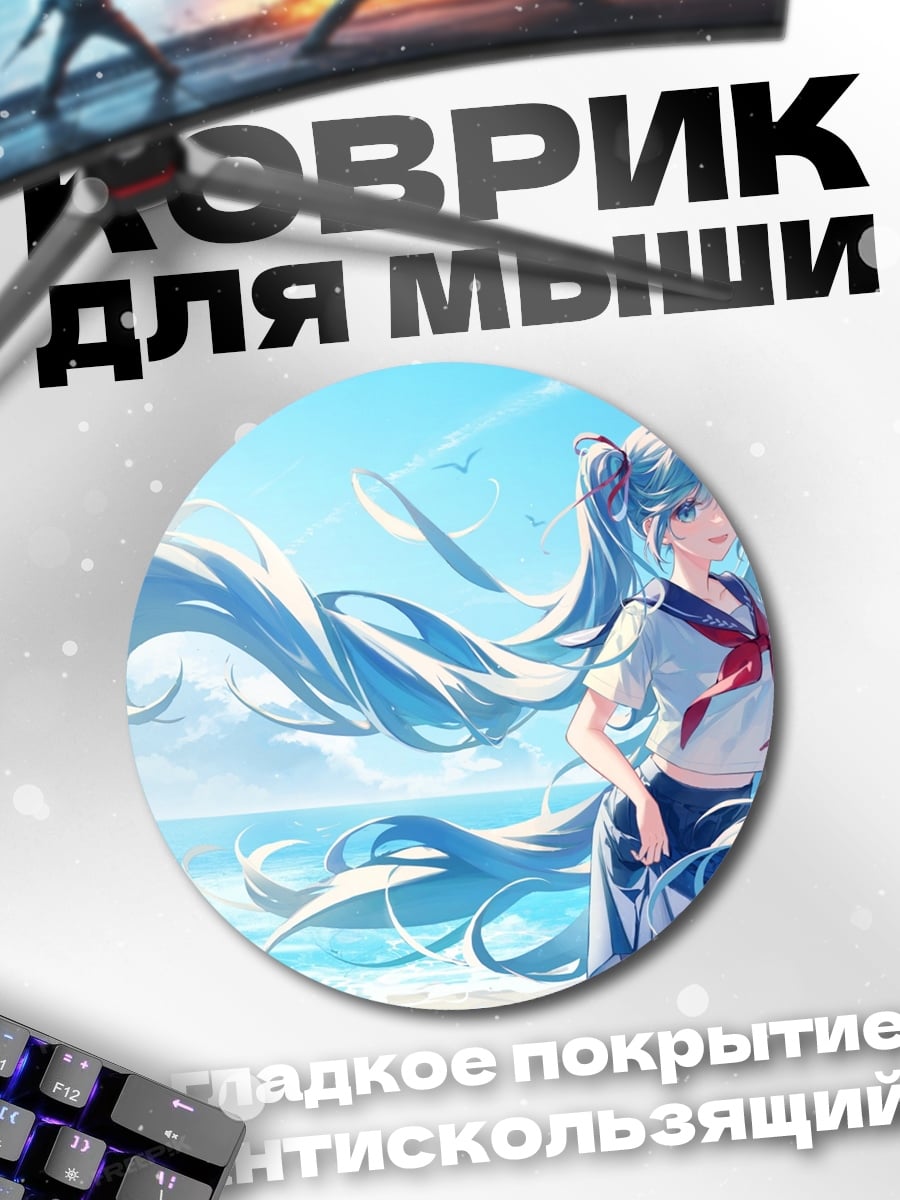 Коврик круглый девушка на пляже