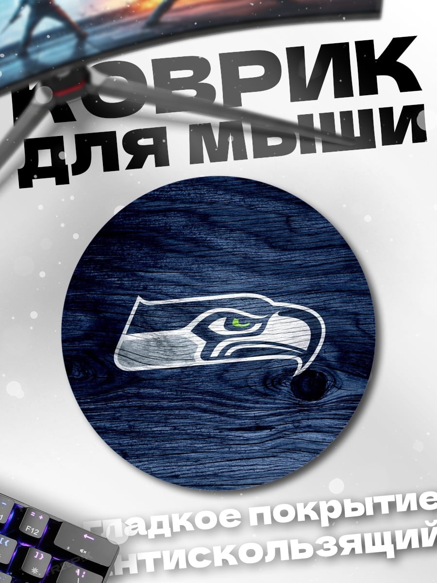 Коврик круглый Логотип Сихокс