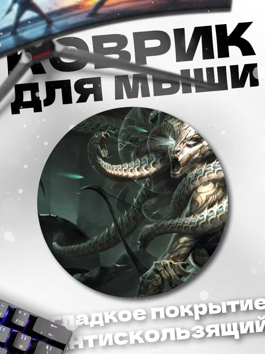 Коврик круглый Горгона